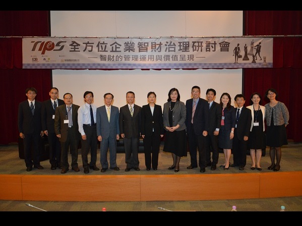 2016/6/15 全方位企業智財治理研討會-智財的管理運用與價值呈現